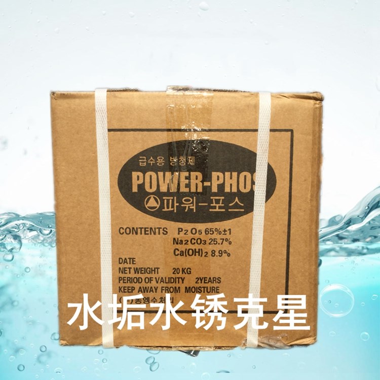 韩国进口食品级硅磷晶净水剂批发